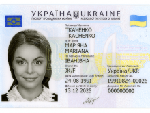 Образец украинского электронного документа
