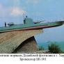 Бронекатер БКА-301: памятник морякам Дунайской флотили